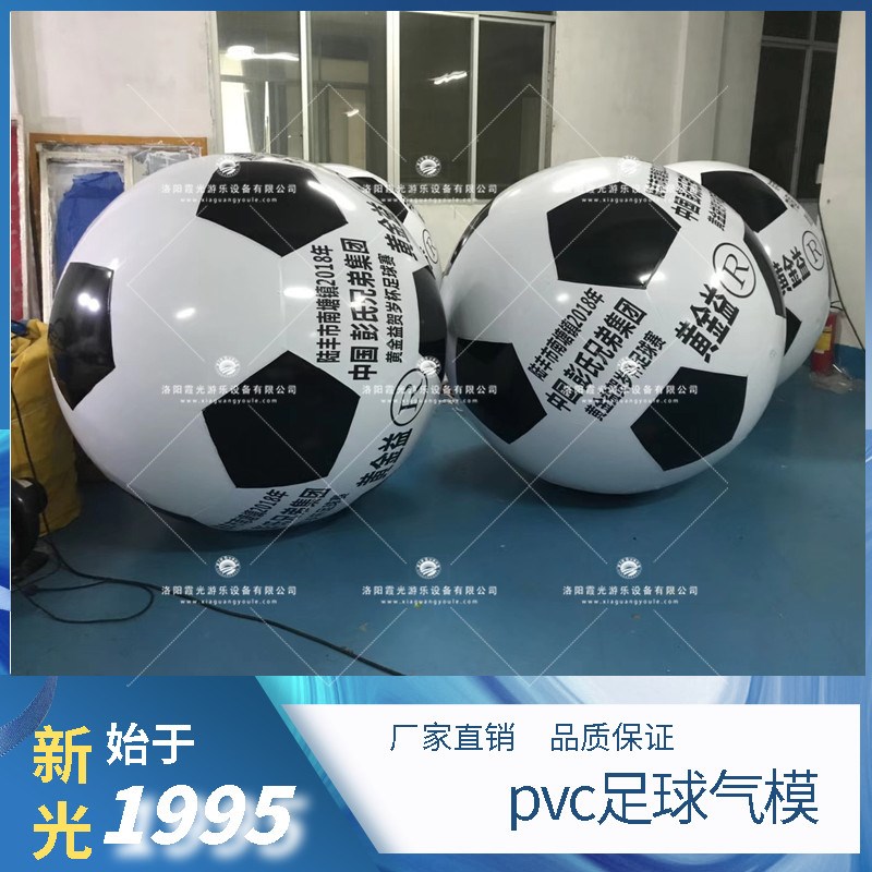 邯郸pvc足球气模