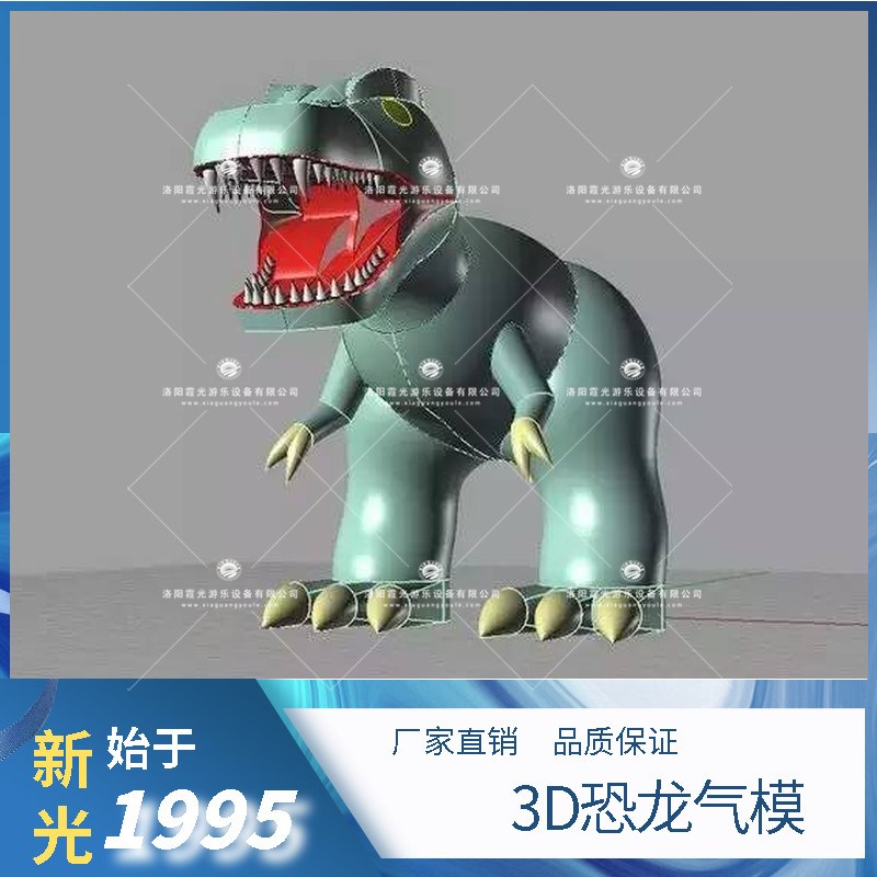 邯郸3D恐龙气模